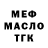 ТГК THC oil Carlos Mourao