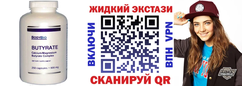 БУТИРАТ оксибутират  Вытегра 