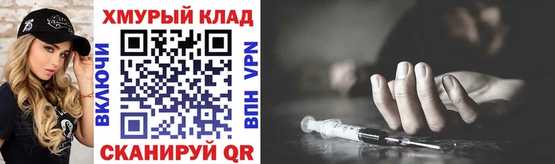 Героин герыч  hydra ссылки  Вытегра  где купить  