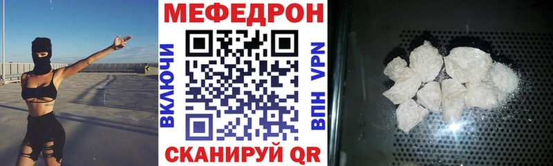 Мефедрон мука  shop наркотические препараты  Вытегра 