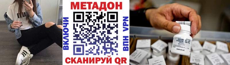 Метадон мёд Вытегра
